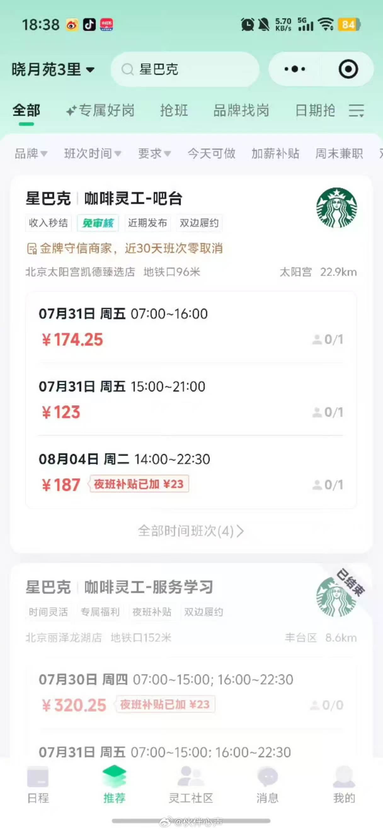 【投稿】 