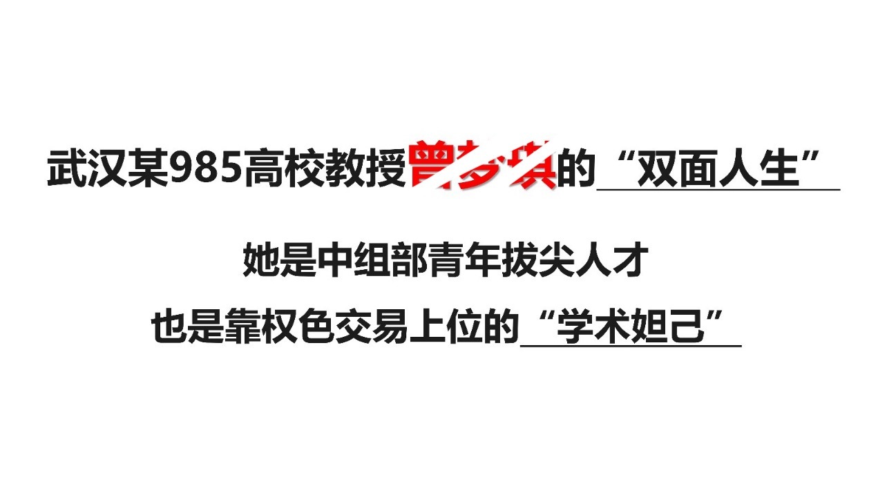 看完举报材料，我发现学术圈其实比娱乐圈还烂，因为再怎么资源咖他也要亲自去演戏，你