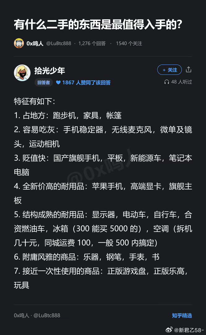 二手选购干货，懂特征才能捡漏省钱。生活小常识