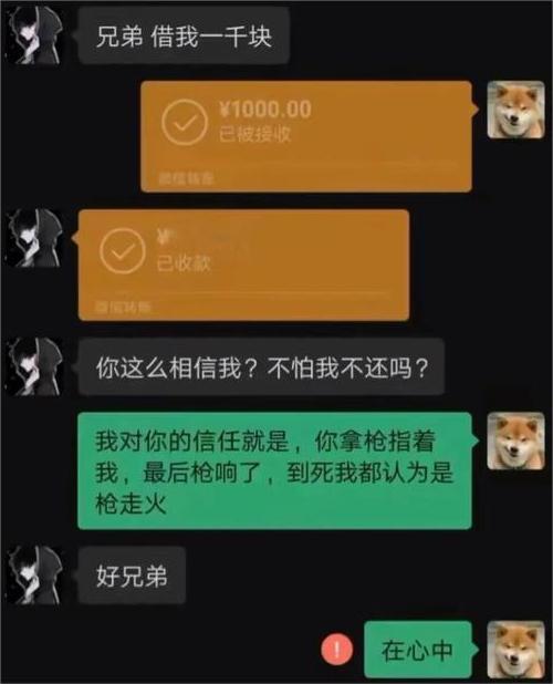 好兄弟在心中，电话永远打不通！  