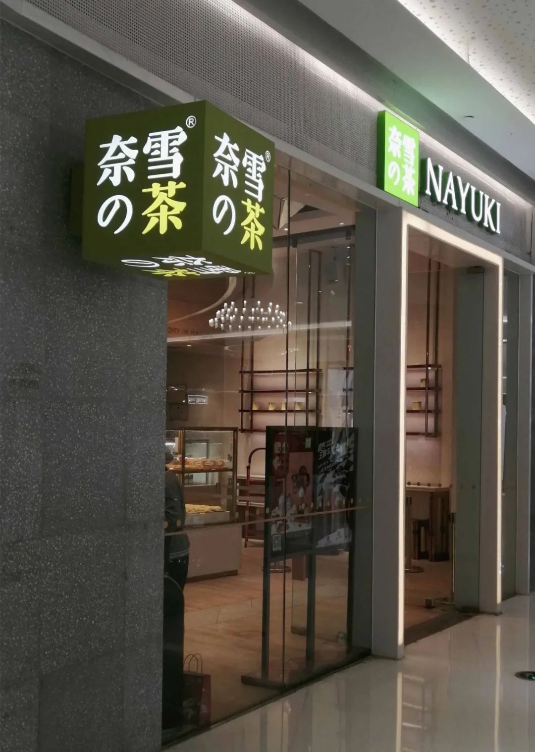 【从联名高手到营销“翻车” 奈雪的茶上市5年有4年亏损】奈雪的茶上市5年累计亏损