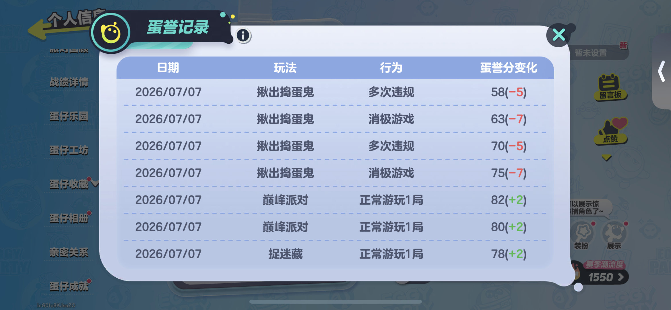 恨啊 玩不起举报昨天晚上还是82 