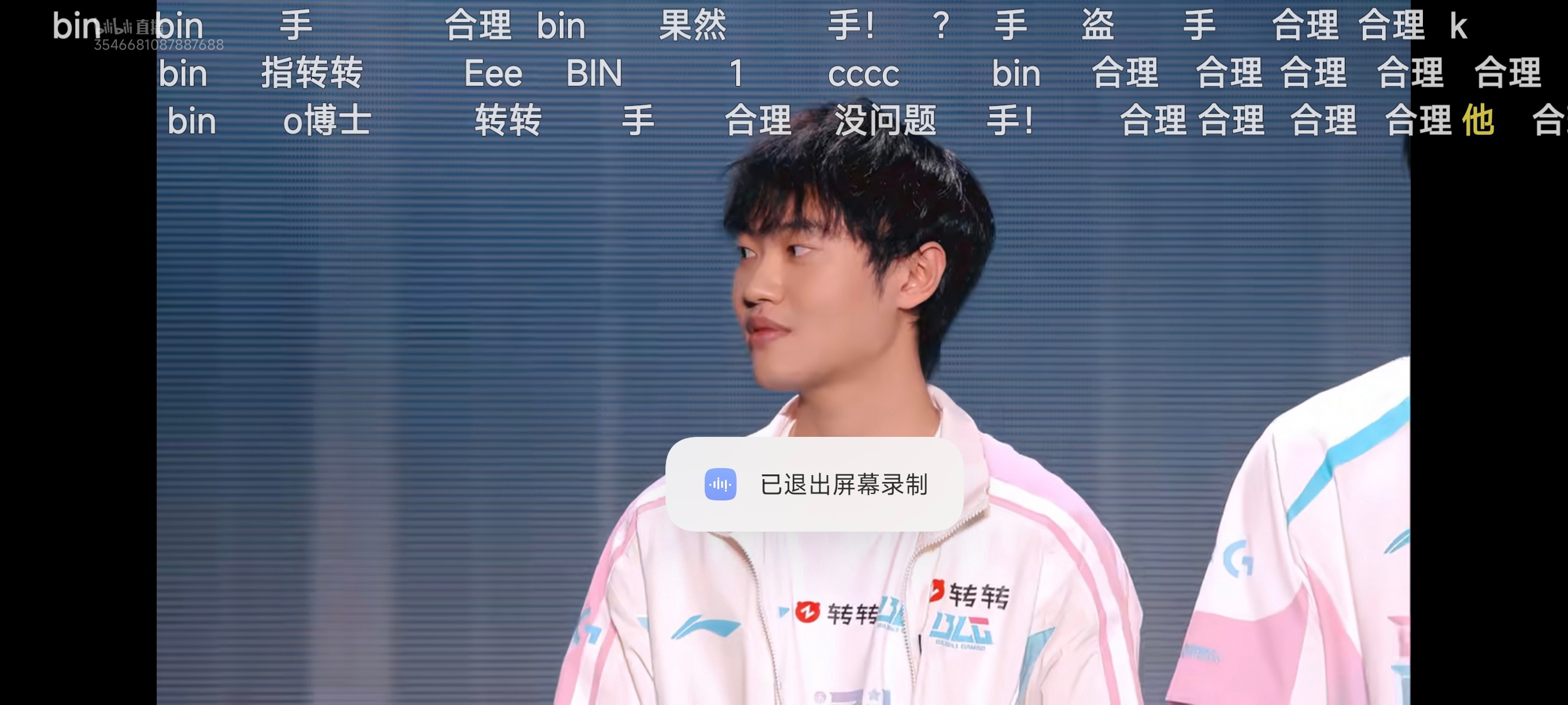 都说BLG今年成绩已经超越T1了，黄金之路是对的ewc参赛队伍全部确定11支ms