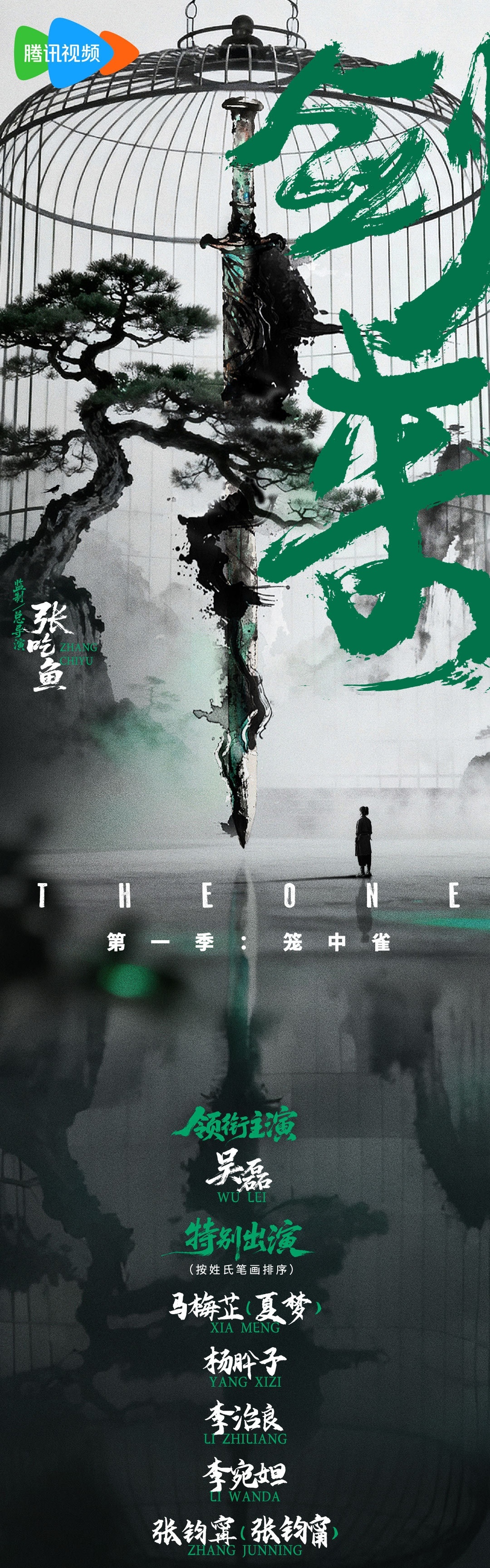 张钧甯原名张钧𡩋这下更不认识张钧甯名字了不知道大家有没有发现 电视剧剑来 官宣