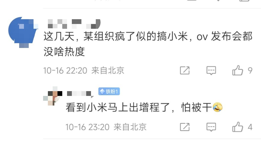 小米从来不搞次品迭代，每年一款，款款精品，增程必然也是集大成的优秀作品，昆仑呼之