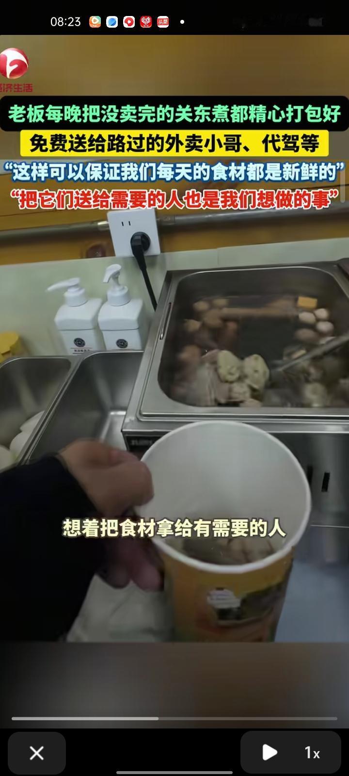 11月13日，四川泸州。老板每晚把没卖完的关东煮精心打包好，免费送给路过的外卖小