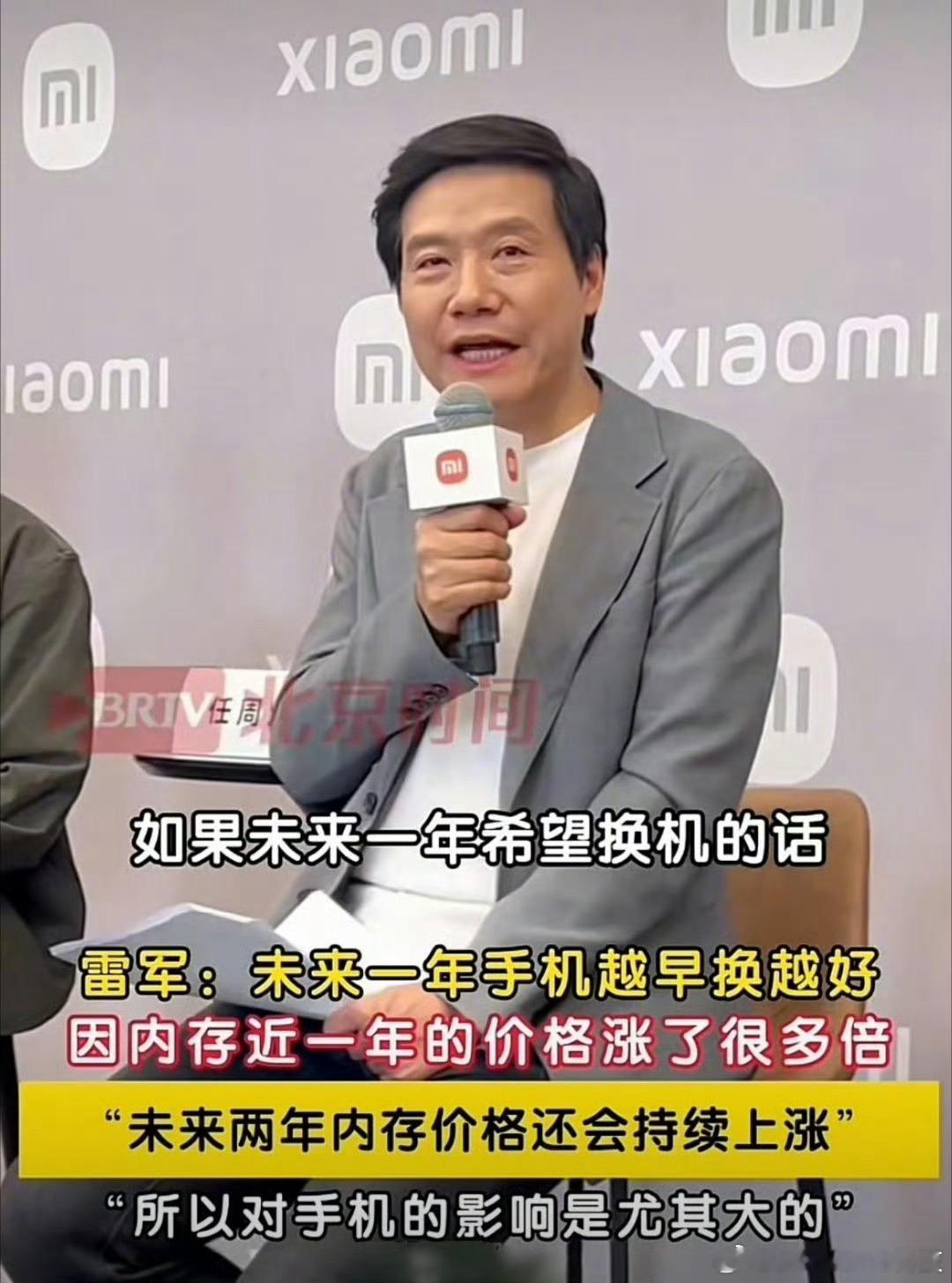 雷军强烈推荐现在就换手机看来当下正是换机的黄金时机。无论是性能、续航还是影像配置