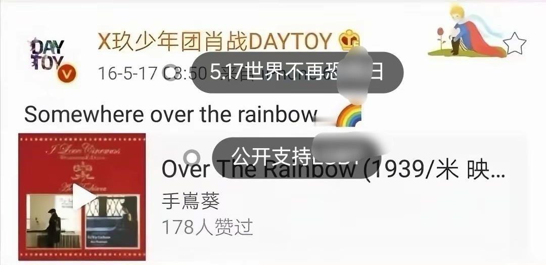 我真的不知道你们“大众”要他们怎么样 尤其要肖战怎么样才算“勇敢”。。。 ​​​