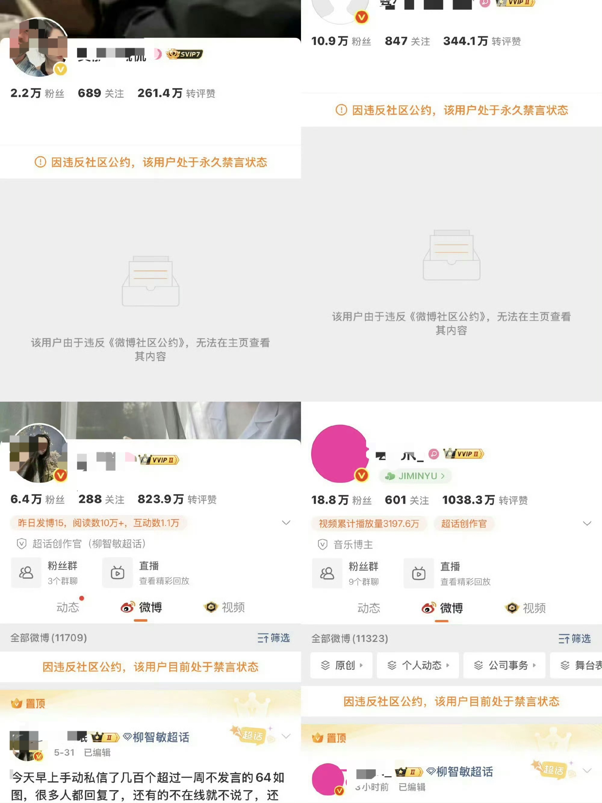 幂式玄学虽迟但到，骂过杨幂的人都会是这个下场