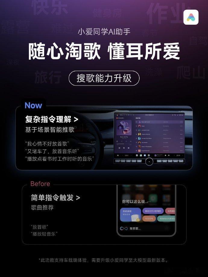 小爱同学的随心淘歌功能体验过了，整体不错，放的歌时不时会有点小惊喜，一些复杂的指