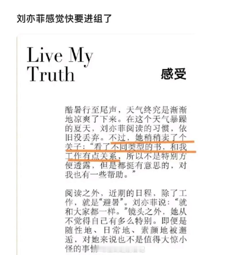 其实刘亦菲进不进组大家不是很在意，明显是她需要内娱，而不是内娱需要她。 ​​​