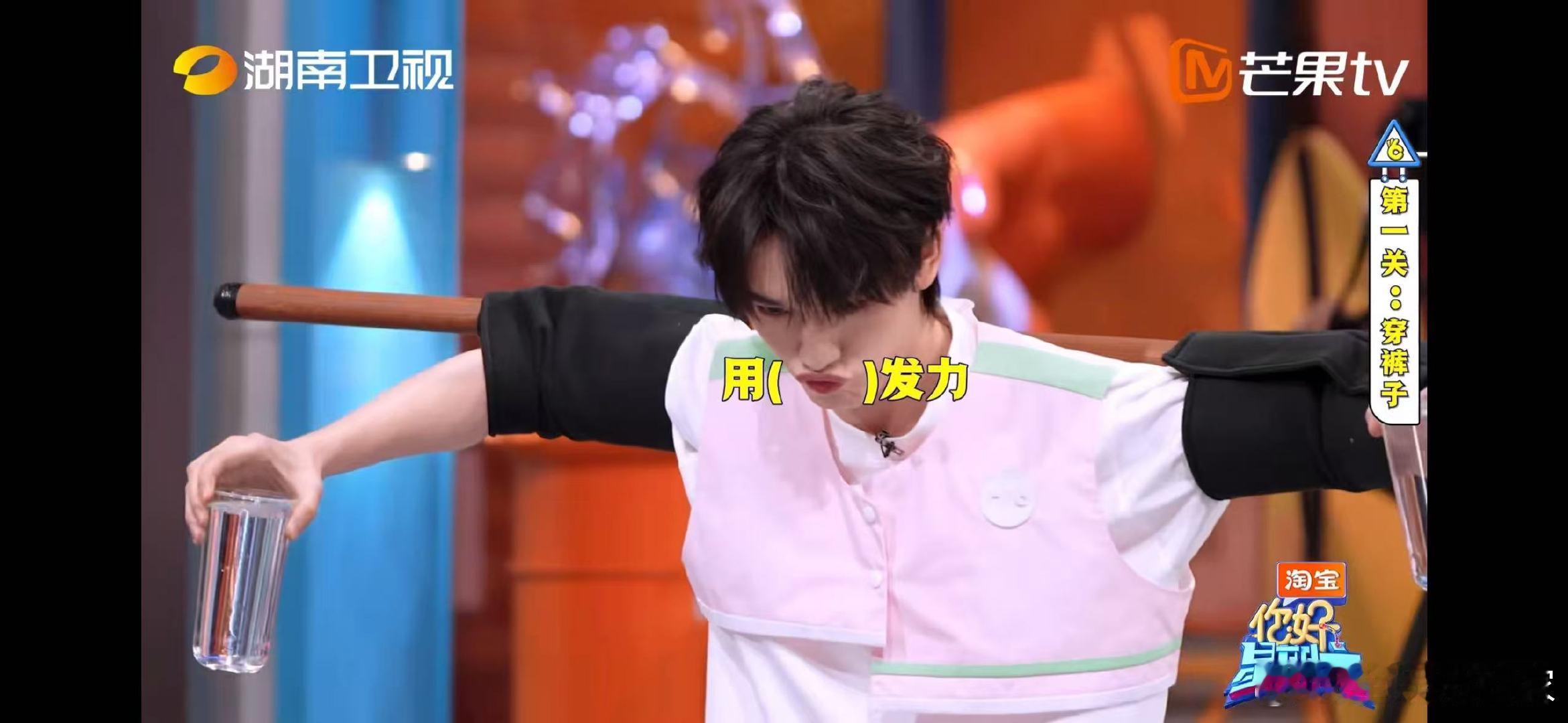 丁程鑫这个游戏有点太轻松了你好星期六挑战不用手穿裤子？对丁程鑫来说只是热身！轻松