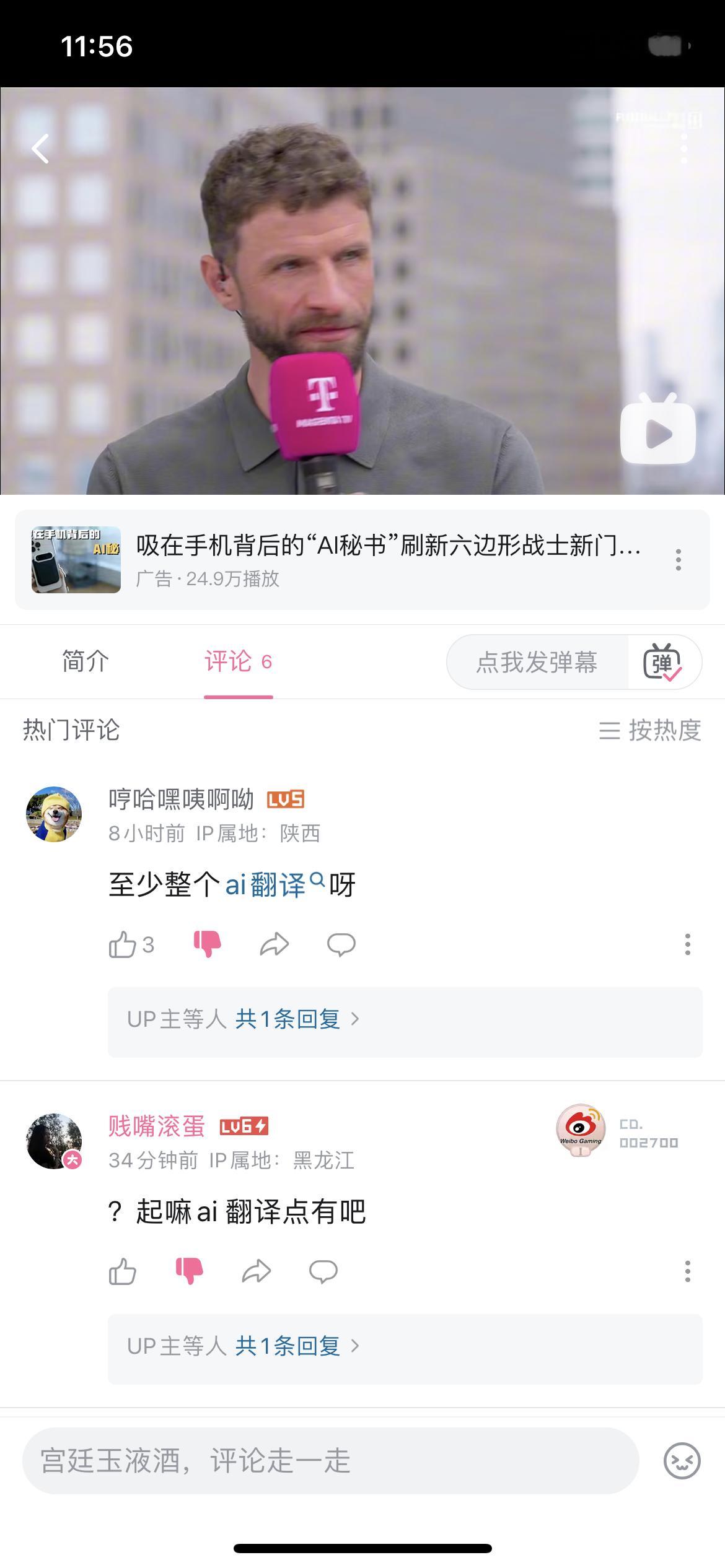 现在伸手党都那么随便了吗？没有翻译的义务，不想看就滚但凡你说“up可不可以加个a