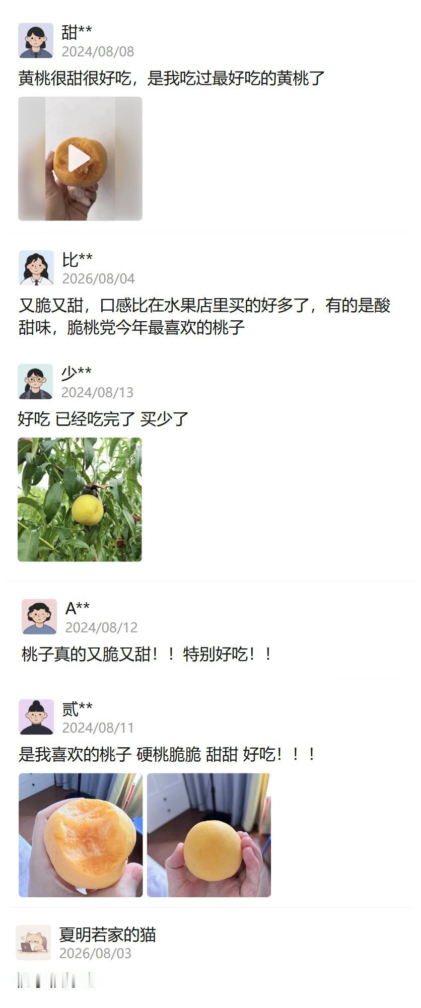 超好吃的【苹果脆黄桃】福利来袭！这两天口感好，果子量大！限时48小时回馈福利！下