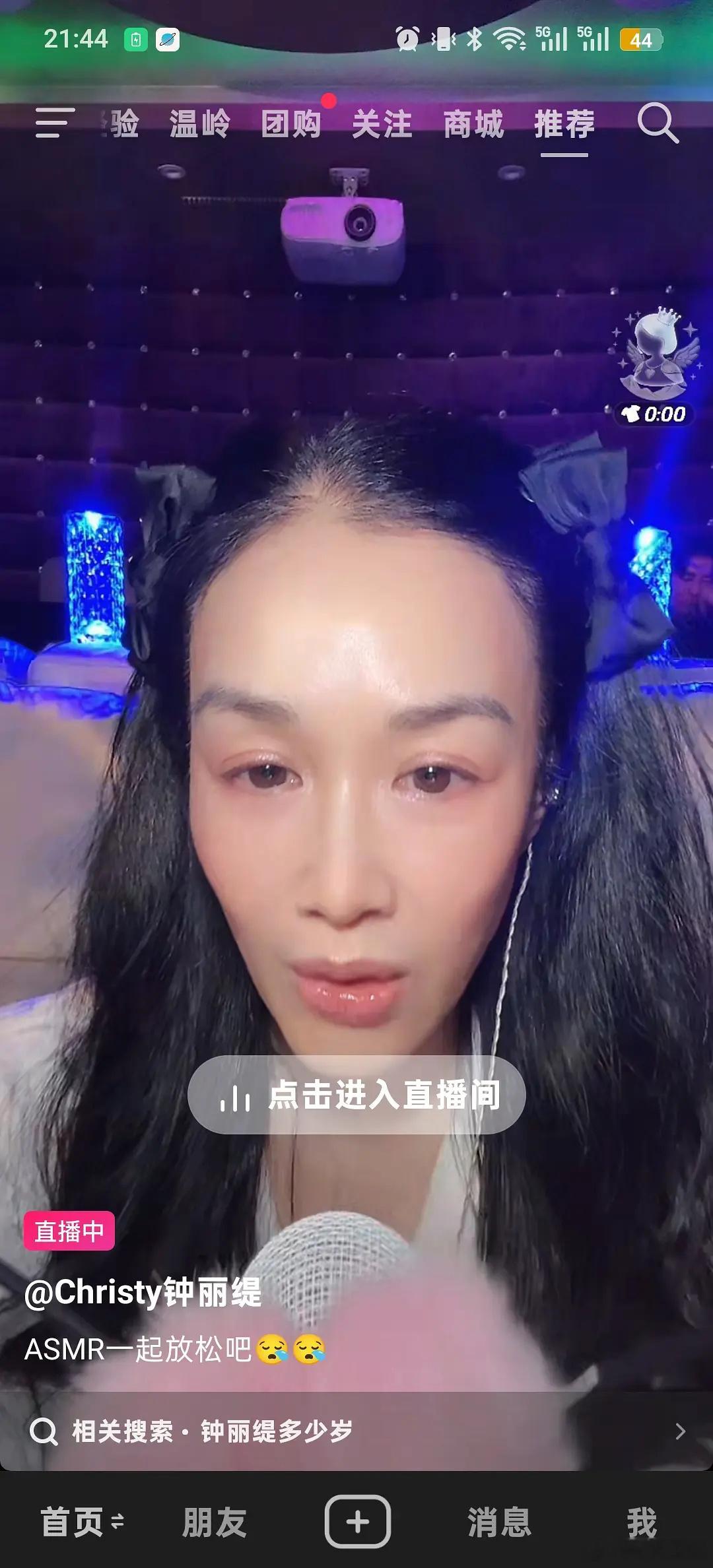 钟丽缇怎么在做asmr直播了？素颜出镜让我误以为是高仿号，还挺认真的 