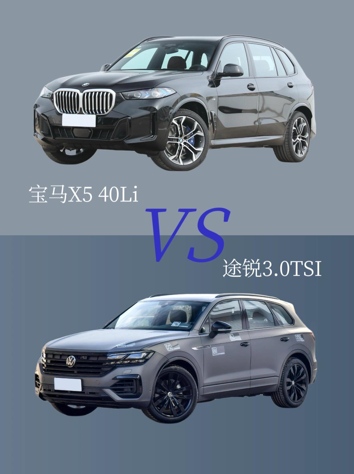 朋友们，今天我们来聊聊两个当今SUV界的热门选择：大众途锐和宝马X5。走在大街上