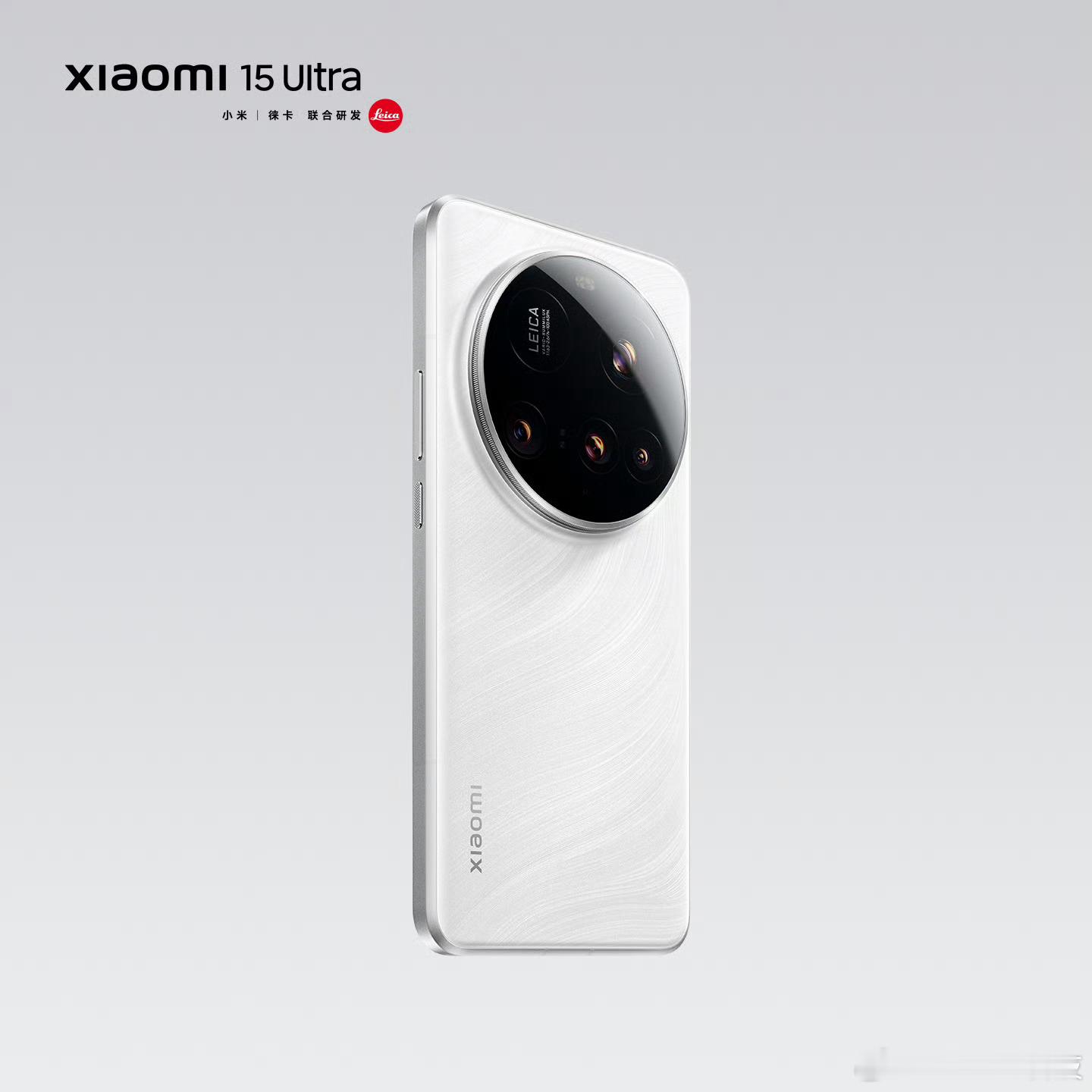 早！小米15 Ultra准用户来集合了[doge] 