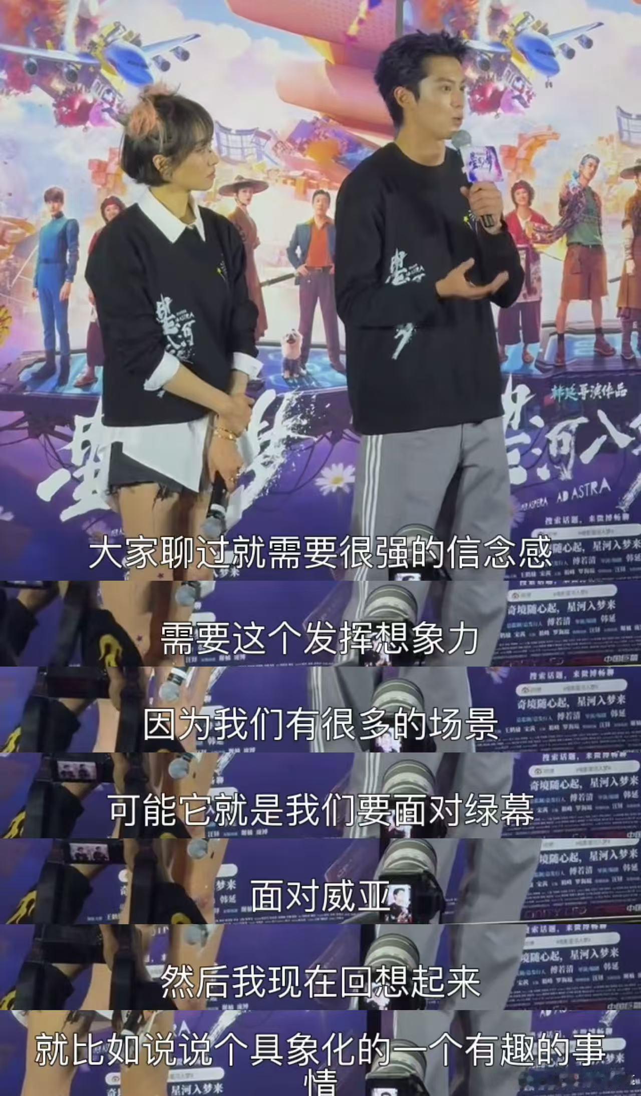 王鹤棣宋茜谈无实物表演  这个《星河入梦》不仅电影开心，拍摄更是好玩！！前有手搓