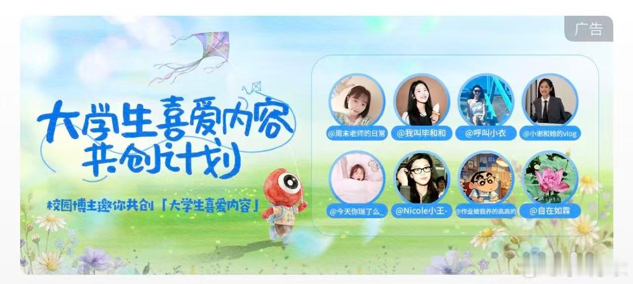 错过的视窗be like日常大学生喜爱内容共创计划校园v计划