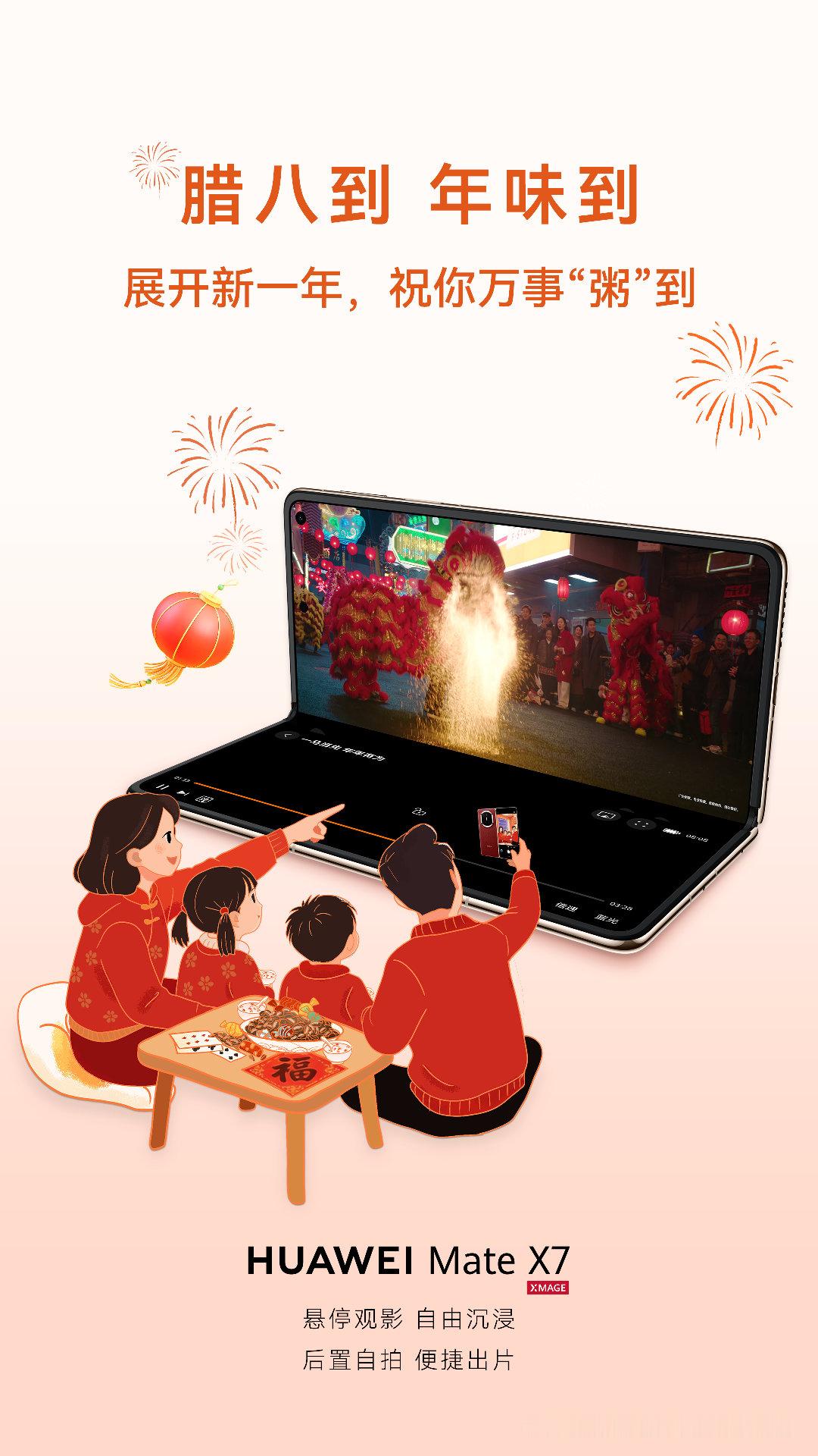 腊八腊八到了，也越来越有年味了，今天大家记得喝一碗腊八粥呀！祝大家事事“粥”到，