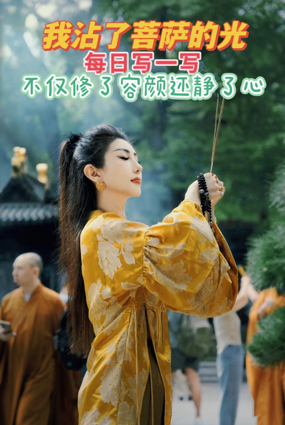 做一个彿系的女子，越安静越简单，别让脾气挡住了你的福气，闲暇时不妨抄一...