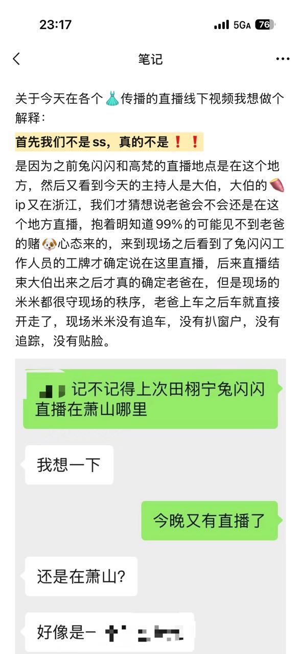 投稿：今天栩你渝生（统称zsl）的ss跟田栩宁，然后 zgl ypg 就这样偷偷