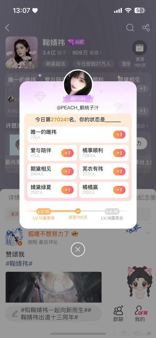 鞠婧祎[超话]  存 ​​​
