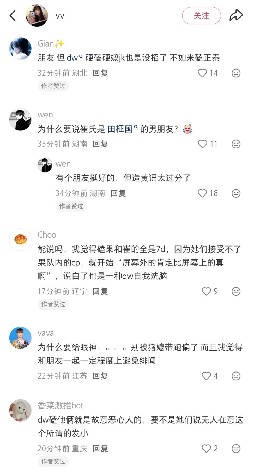 不行了吧 猪嬷说崔贤宇是母猪老公就是造黄谣？别逗我了行不 这如果算造黄谣 那河沟