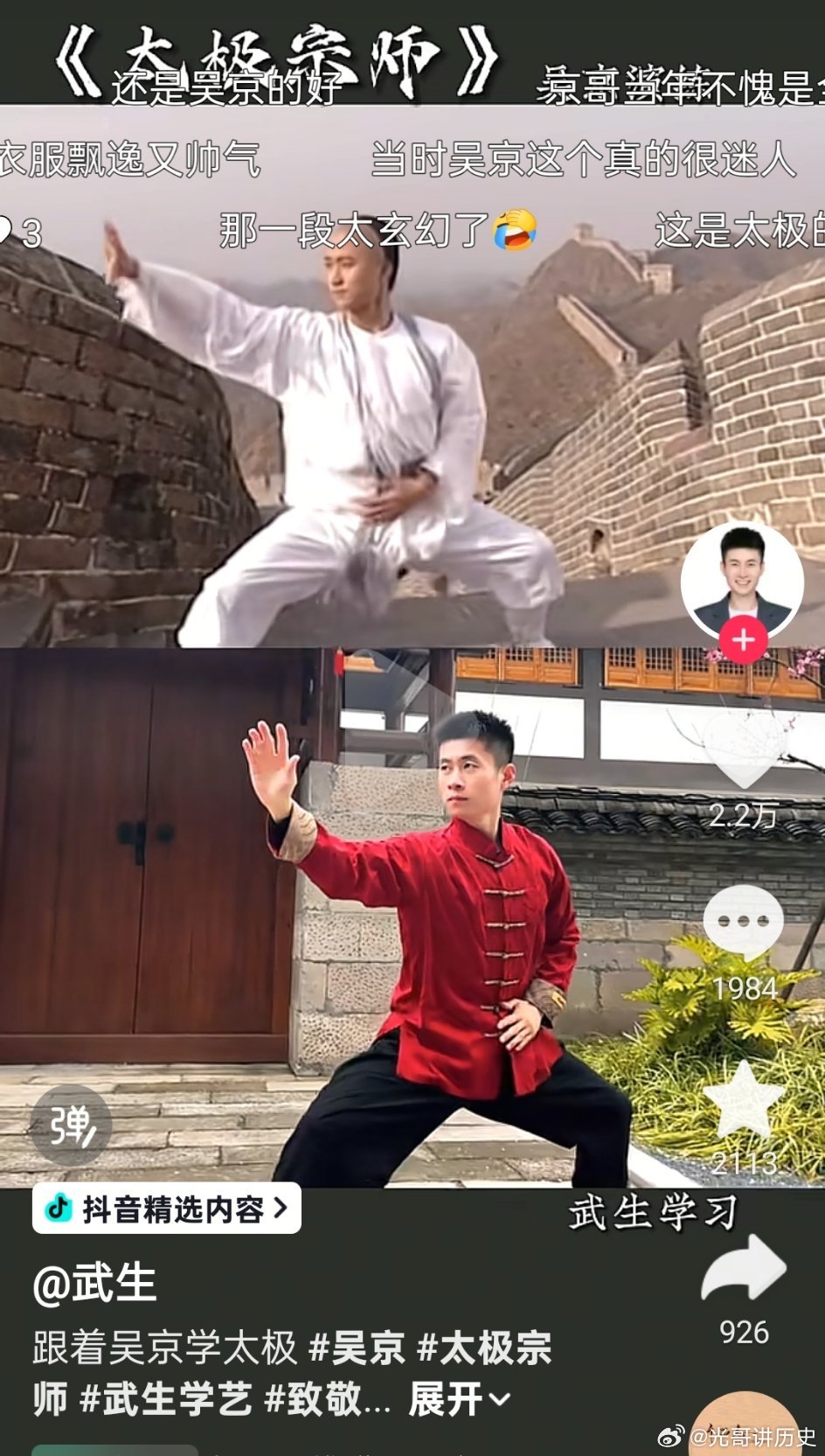 布里亚特人成了太极宗师。史上最大笑话。汉服汉族历史