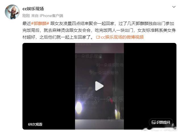 郭麒麟与女友一起回家曝郭麒麟新恋爱关于郭麒麟新恋爱的消息引发吃瓜热潮，镜头记录下