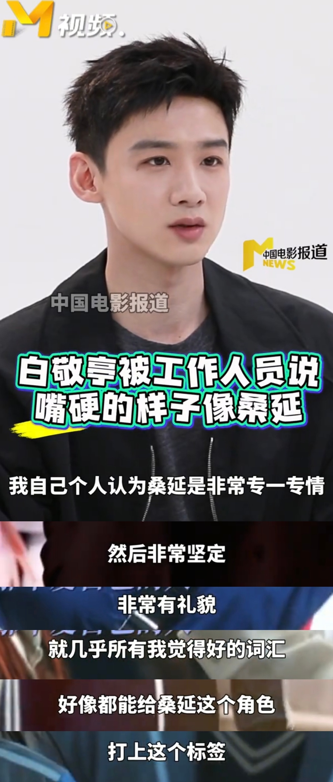 我觉得所有好的词汇都能给你打上标签