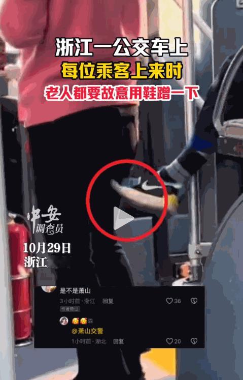 “太缺德了！”10月29日，浙江一大爷在坐公交车时，坐在了靠近前门的位置，没想到