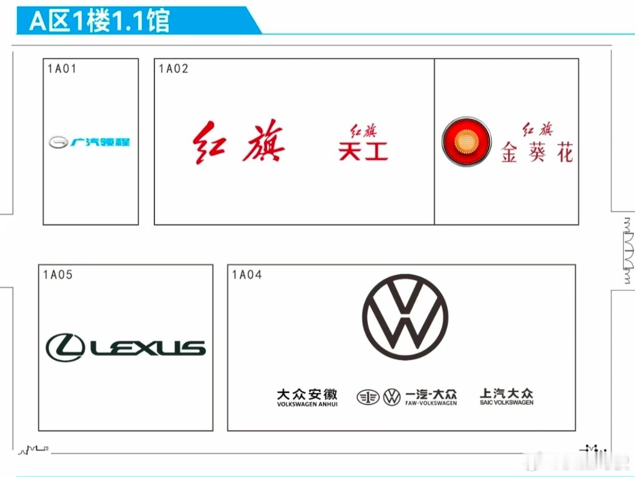 广州车展展位图 自查不迷路