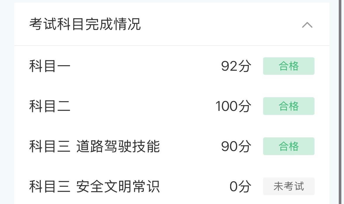 秋名山车神来了，再次一把过