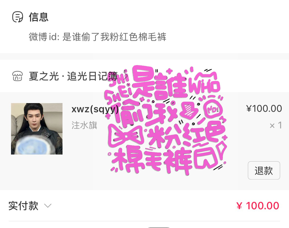 夏之光[超话] 💚夏之光李昊宇 💚夏之光我的仵作前辈 给我的小鲤鱼 ​  ​