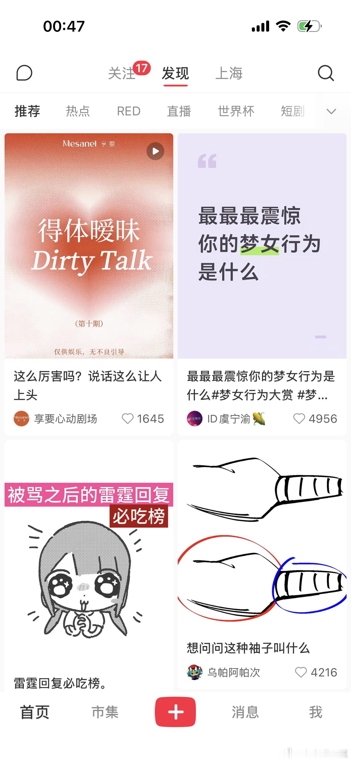 我看这xhs也是偷听我们晚上直播了 