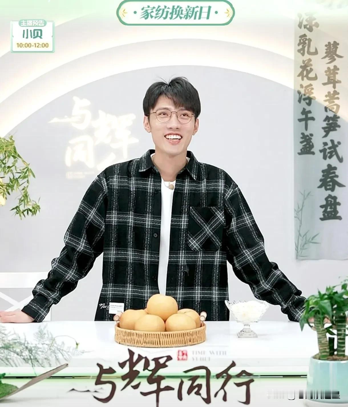 鹏鹏休息四天
上播前发了一个视频
才知道原来他所在的部门
叫主播&文案创造部
而