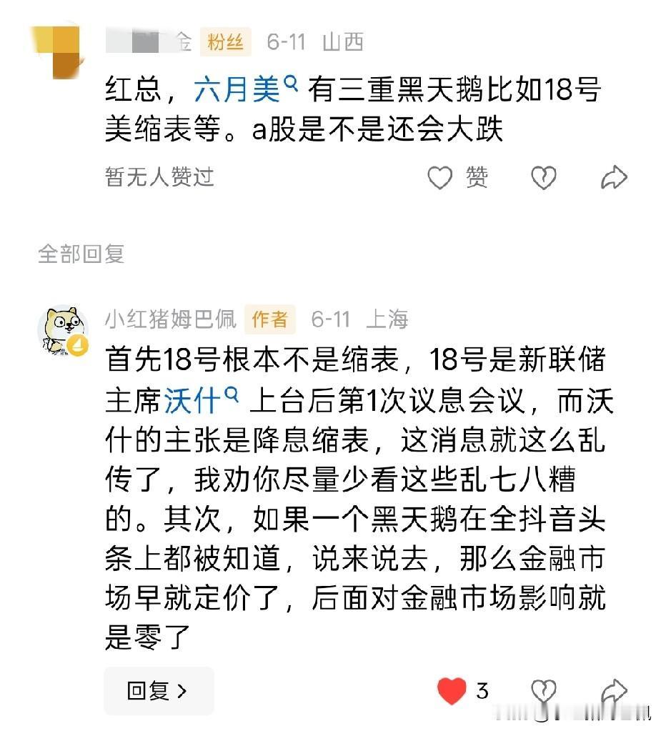 6月美国有三重黑天鹅？！这组评论区的对话，我觉得有一定科普价值，决定单独拿出来再