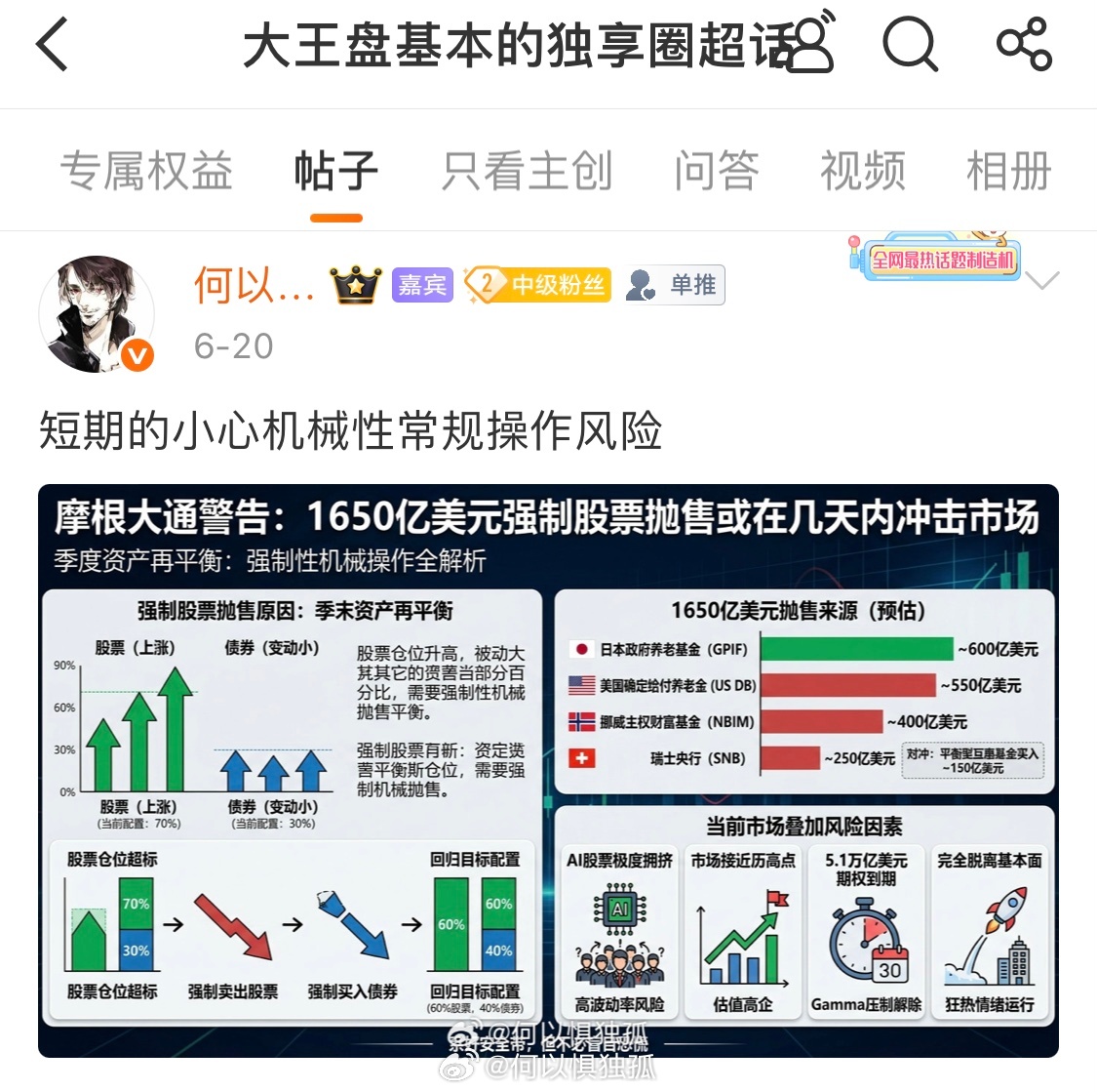 季度末再平衡与日元可能干预相结合，是强制平仓的完美风暴。这里没什么好大惊小怪的 