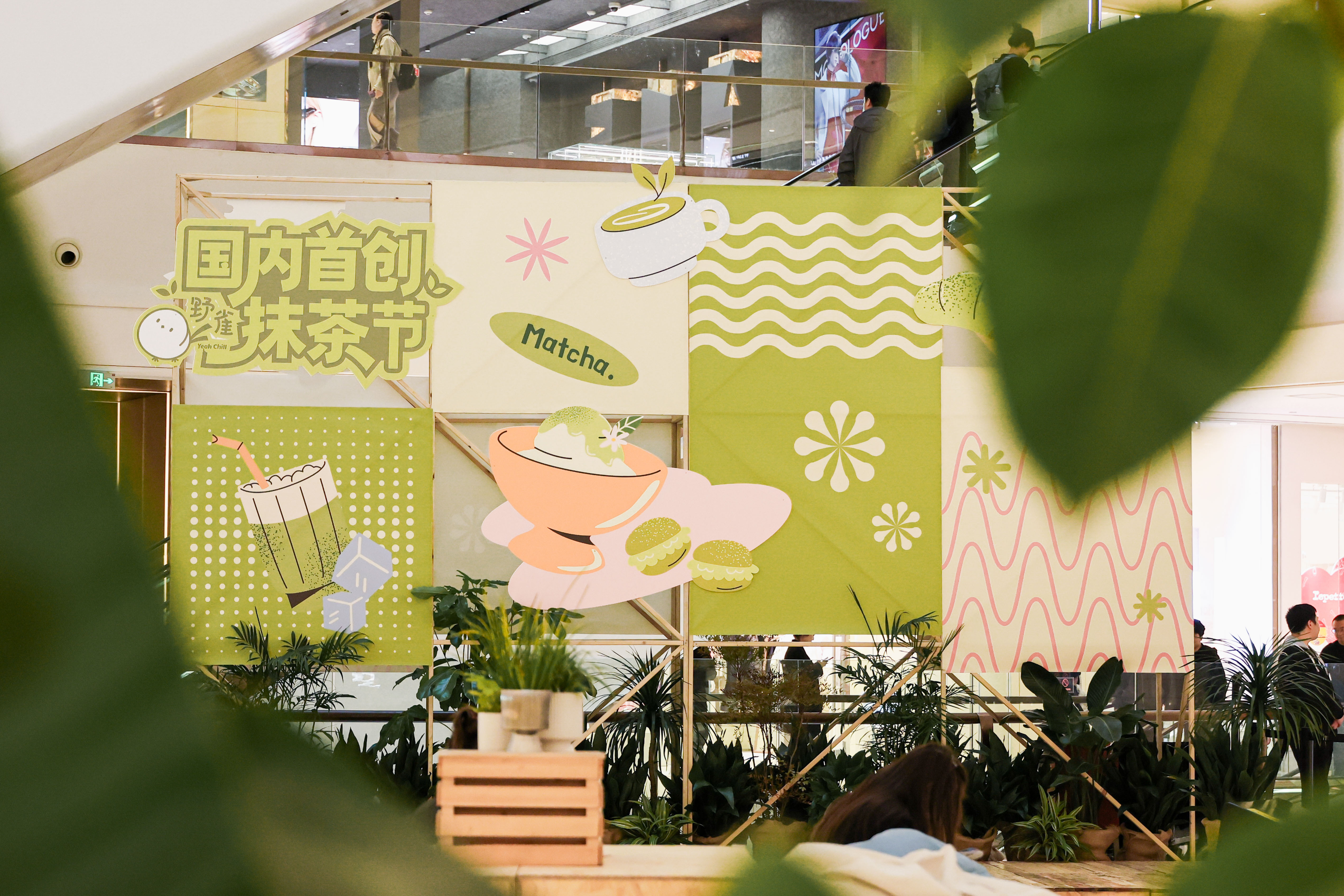 西南首个抹茶节落地四川 昨日，西南首个抹茶节落定四川成都in99。据悉，本次抹茶