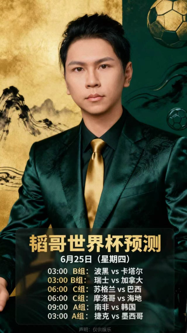 今天预测，仅供娱乐[抱拳][抱拳][抱拳]这一组里面，有队伍要爆冷 