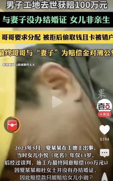 男子意外离世后，其父与女友就工亡赔偿款的分割产生分歧，一度对簿公堂。经法院与调解