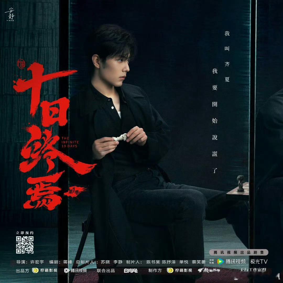 肖战齐夏首个路透肖战齐夏首个走戏路透只是路透就这么绝，正片还怎么活？ 