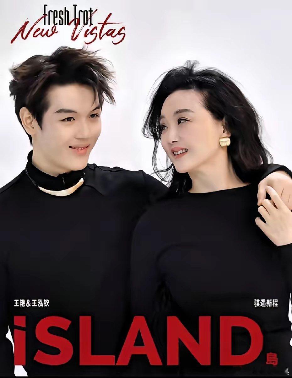 王艳与儿子合拍杂志王艳与儿子球球合拍杂志王艳与儿子球球合拍杂志，球球的眼神真的好