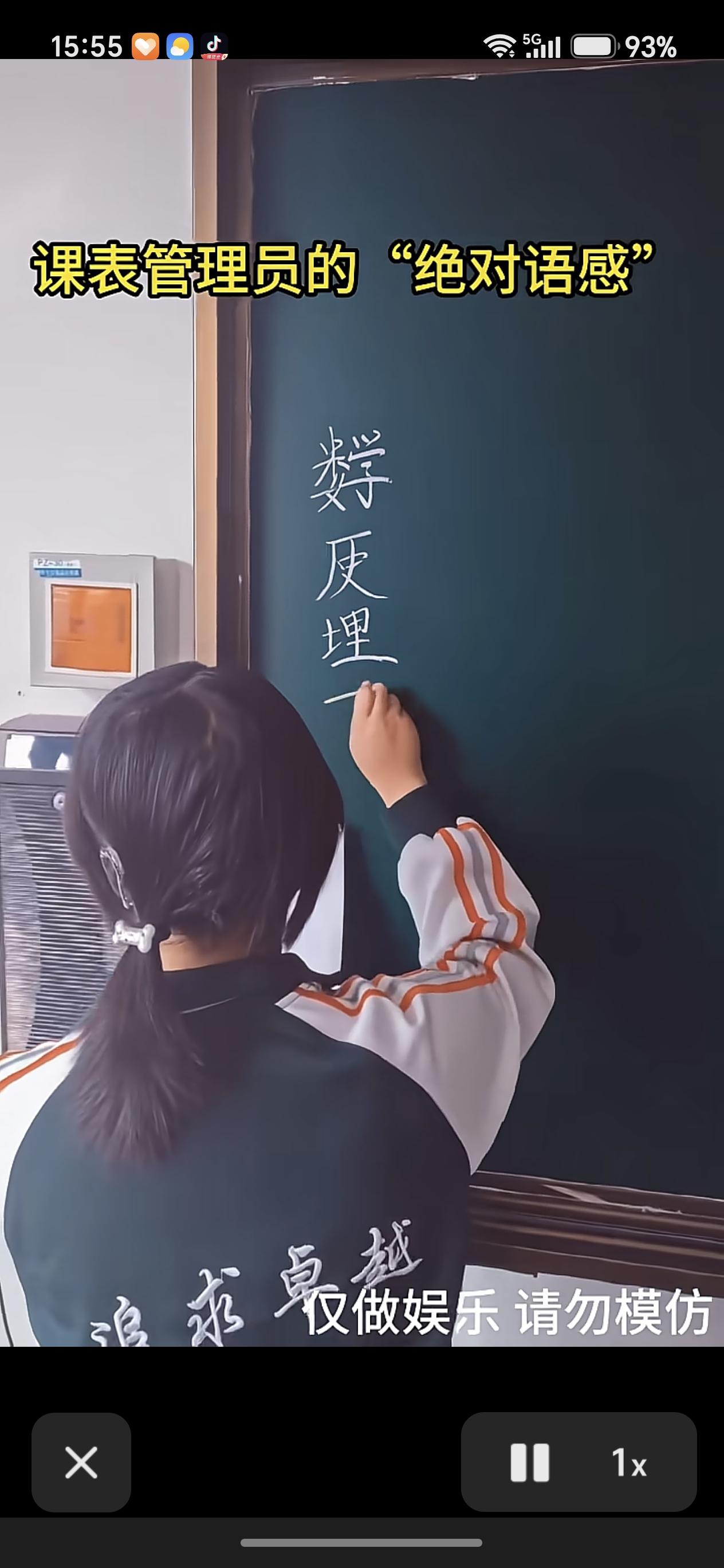 课表管理员写的都是什么呀