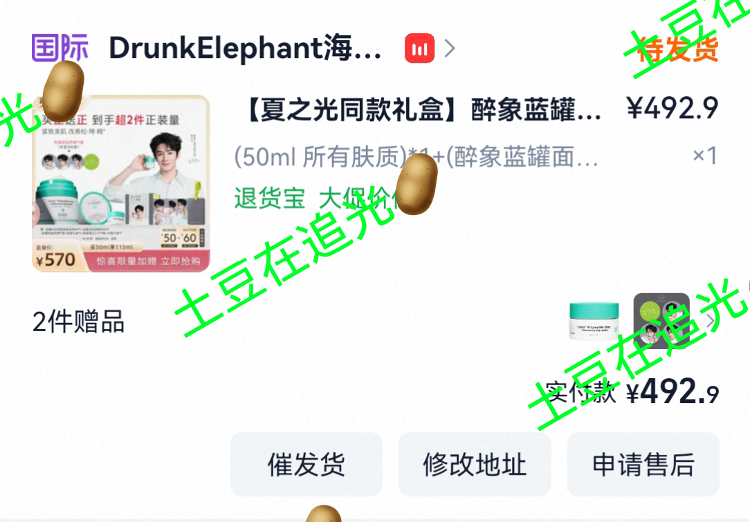 夏之光醉象中国区品牌大使夏之光 拿下，坐等收货