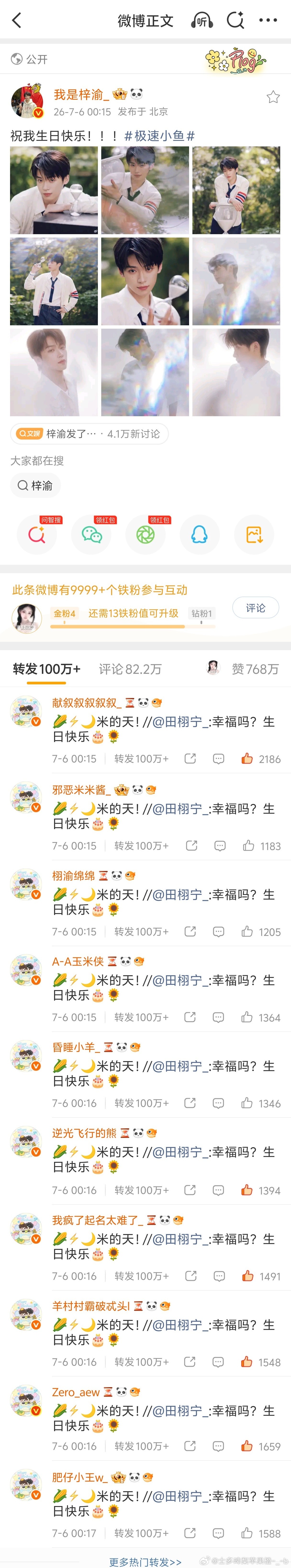 米米们好棒啊