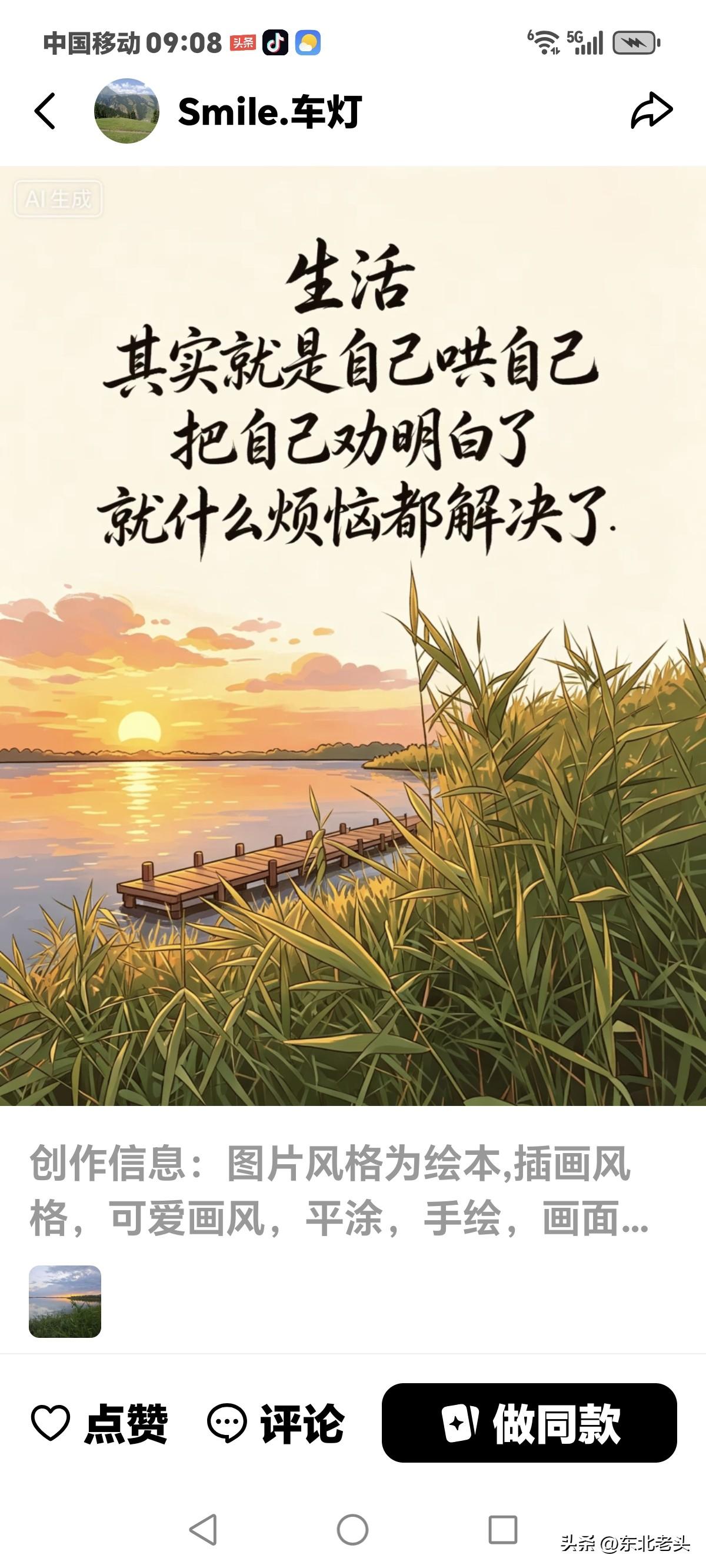 想想土埋脖颈的人了，
一口气咽下都一辈子了，
没有出去游山玩过水，
也没有报团游