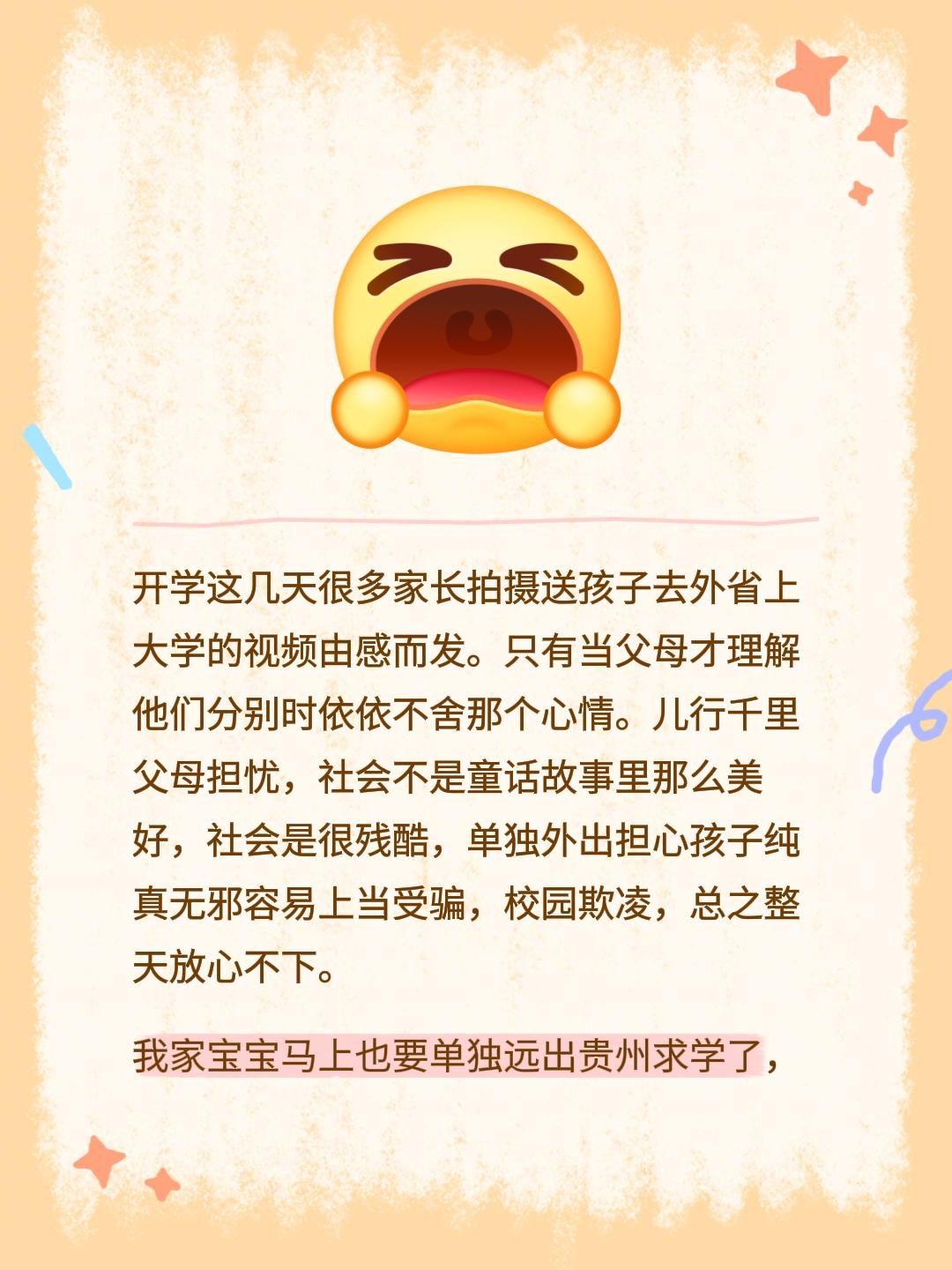 开学这几天很多家长拍摄送孩子去外省上大学的视频由感而发。只有当父母才理解他们分别