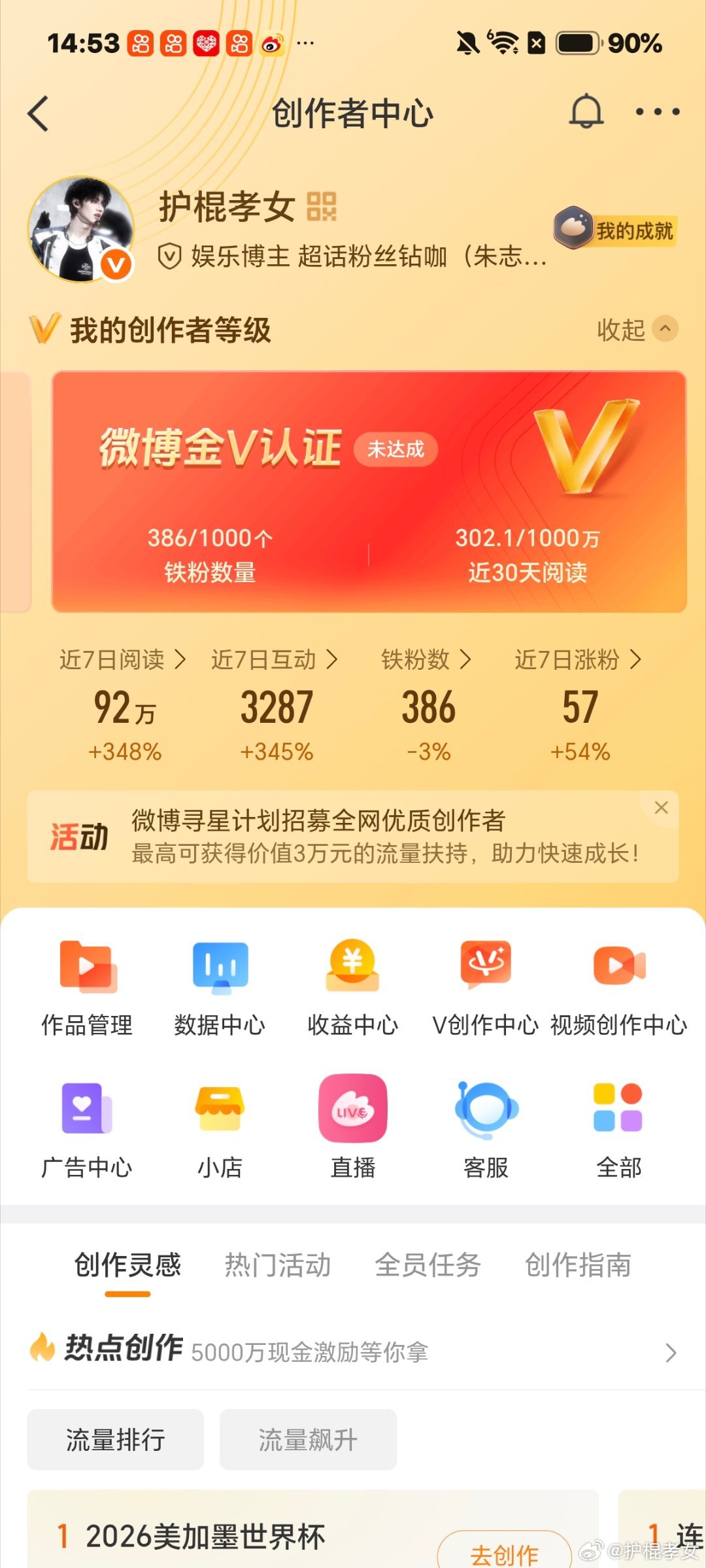 我踏马铁粉怎么又掉了